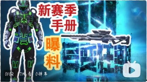 国服最新手册爆料,揭秘全新内容与玩法革新