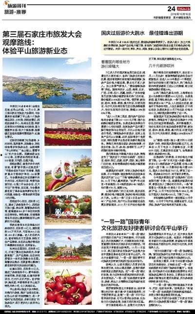 石家庄旅游最新爆料,探秘古韵与现代交融的美丽石门